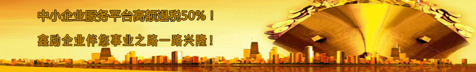 上海注冊公司代理首選機構